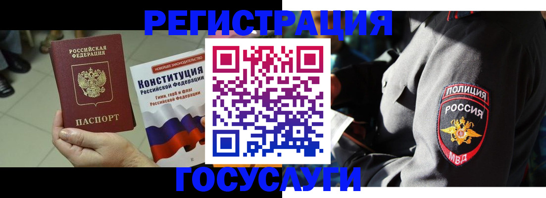 временная регистрация собственник в Долгопрудном