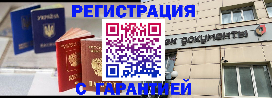 где прописаться в Долгопрудном