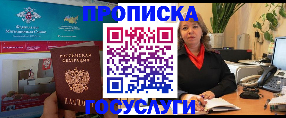 временная регистрация недорого в Долгопрудном