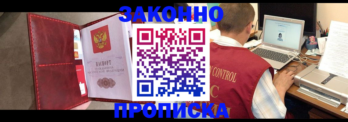 прописка паспорт в Долгопрудном