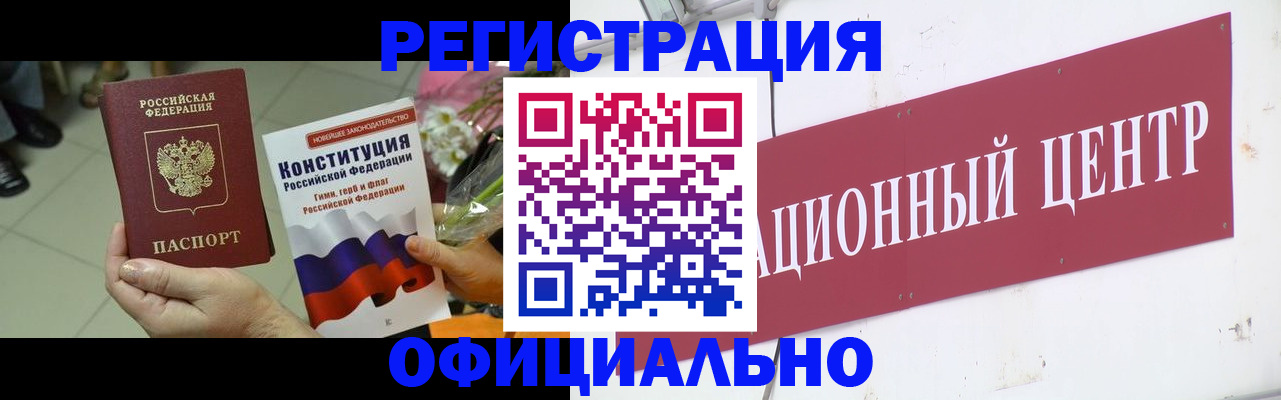 временная прописка в Долгопрудном