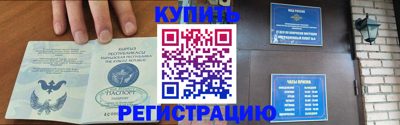 прописка паспорт в Долгопрудном