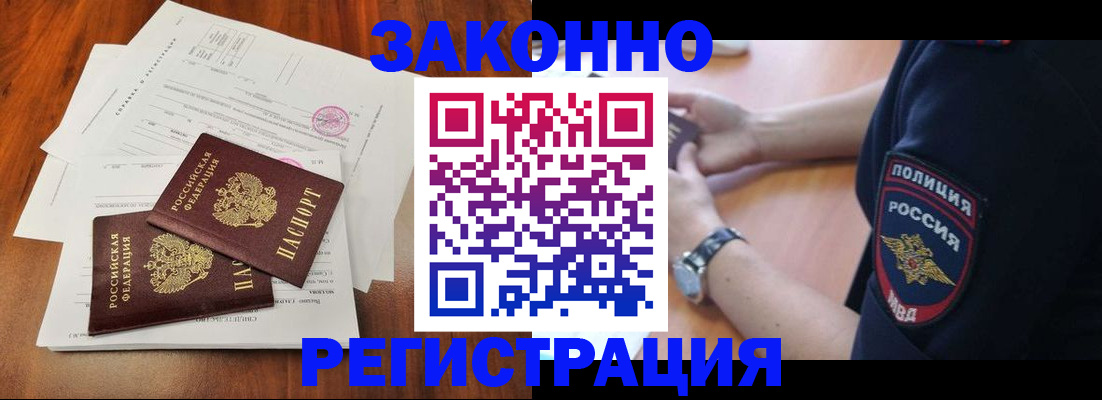 где прописаться в Долгопрудном