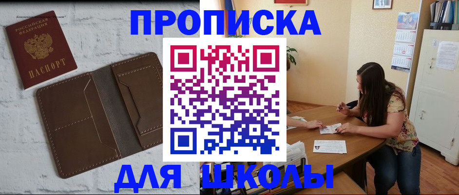 где прописаться в Долгопрудном