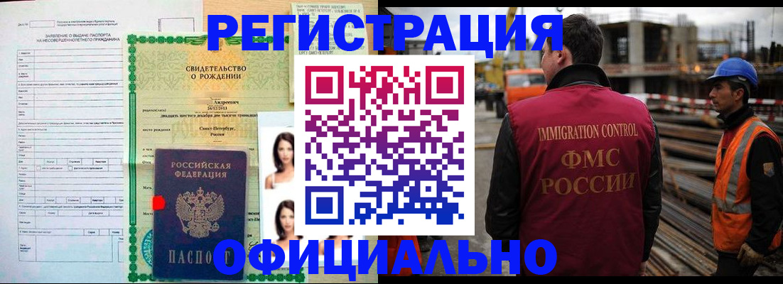 прописка для школы в Долгопрудном