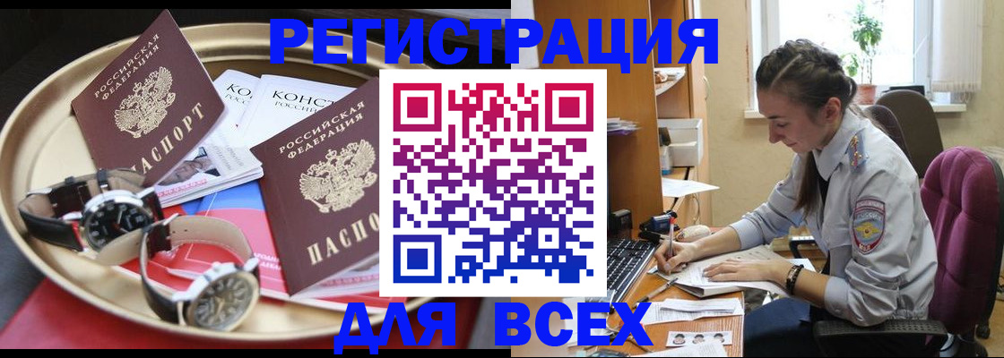 прописка 2025 в Долгопрудном