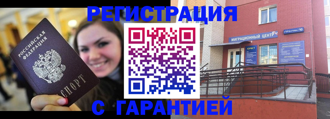 временная регистрация в Долгопрудном